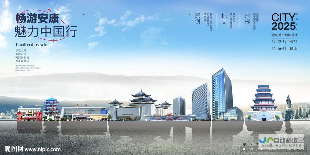安康百度推广服务:覆盖本地用户,提升网站曝光度,实现高效转化,为安康企业创造价值
