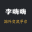 图标
