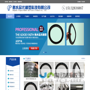 衡水品尤橡塑科技有限公司