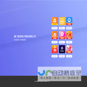 厦门胜吴电子商务有限公司