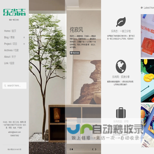 乐尚志 | 我的一亩三分地！