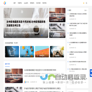 未来加油 - 靠谱的生活知识平台