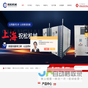 特殊冷水机,超低温冷水机,不锈钢冷水机,单螺杆式冷水机,风冷式冷水机组-上海祝松机械有限公司