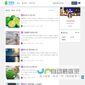 风琳网 - 努力赚钱，认真生活