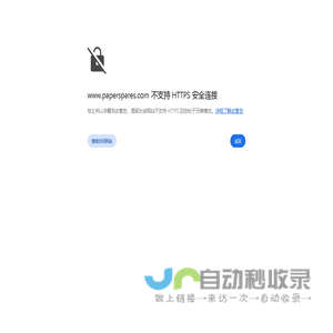 汉思福德苏州测控技术有限公司,造纸机械备件销售