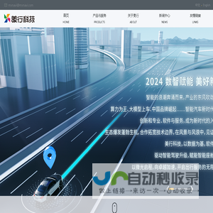 美行科技