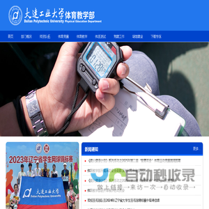 天天在线管理系统