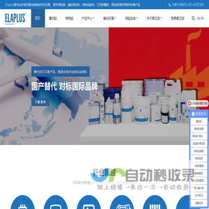 灌封胶_密封胶_导热材料_电子胶黏剂厂家-易立安电子胶ELAPLUS