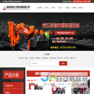 扒渣机_小型扒渣机_矿用扒渣机厂家-洛阳高峰工程机械有限公司