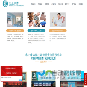 脊柱梳理床-脊柱调理加盟-沈阳忠正康体康复器械有限公司