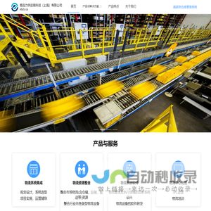 易百力供应链科技（上海）有限公司官网