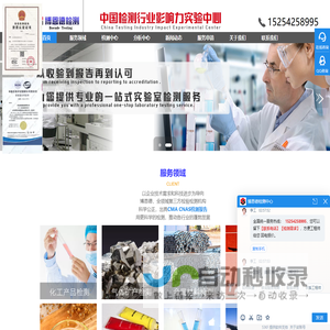 博恩德检测中心-权威第三方检测机构-出具检测报告