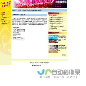 啦啦操网 -啦啦队-啦啦宝贝