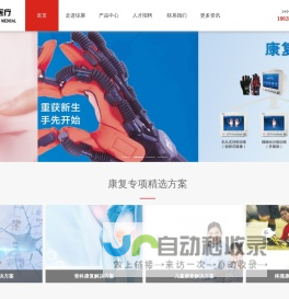 广州市综康医疗科技有限公司