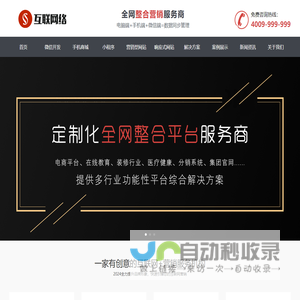 个体化惠华网页设计|上海顺景顺米网络科技有限公司