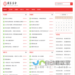 周公解梦 - 精准解析梦境，洞察命运奥秘