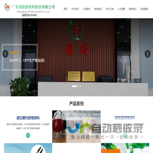 广东基烁新材料股份有限公司_高性能色母粒_改性塑料