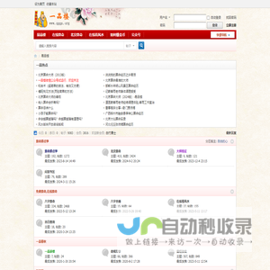 易品楼-分享周易玄学体验,感悟易经的智慧