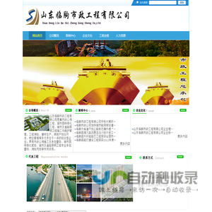 山东临朐市政工程有限公司 首页 临朐市政  |  园林绿化工程、城市及道路照明工程施工与维护管理，工程测绘、建材生产、房地产综合开发、物业管理