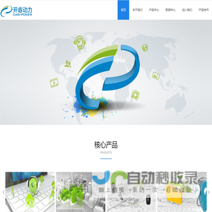 开睿动力通信科技有限公司