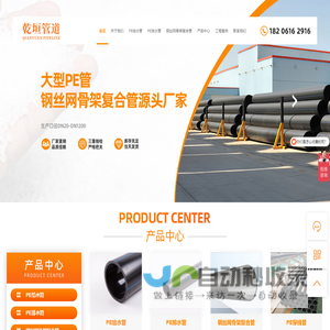 PE给水管_PE排水管_钢丝网骨架复合管-江苏乾垣管道科技有限公司