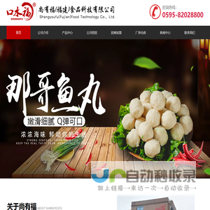 速冻食品_火锅冷冻食品生产厂家_火锅料食品批发销售-尚有福食品有限公司