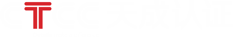 浙江天成认证有限公司_天成认证